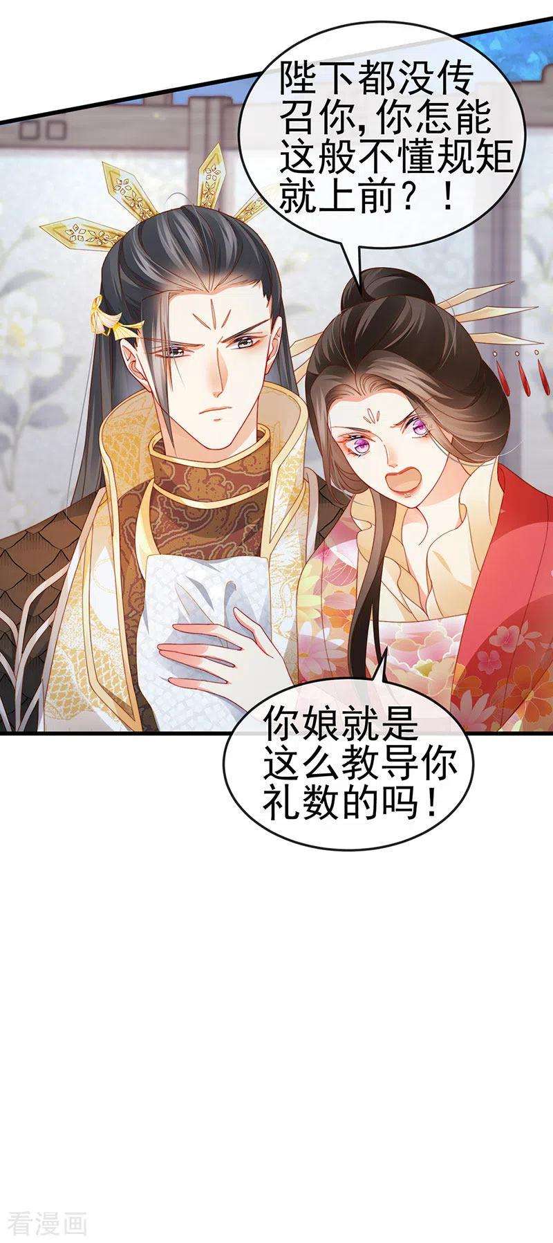 虐渣的一百种方式48话 奔向月宫找帅哥