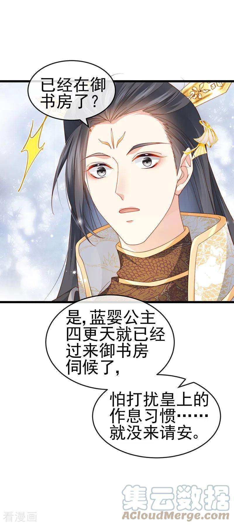 虐渣的一百种方式49话 纯情小处男的抱抱