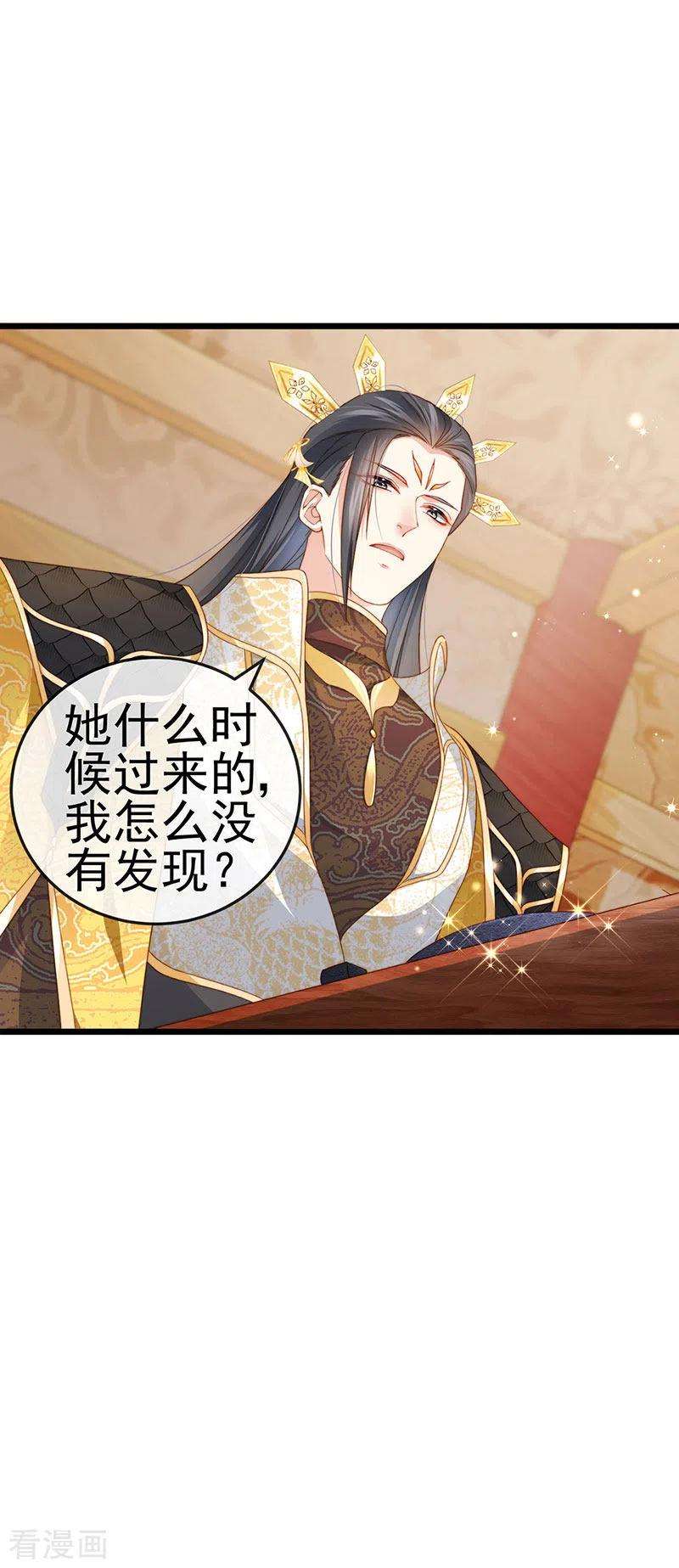 虐渣的一百种方式49话 纯情小处男的抱抱