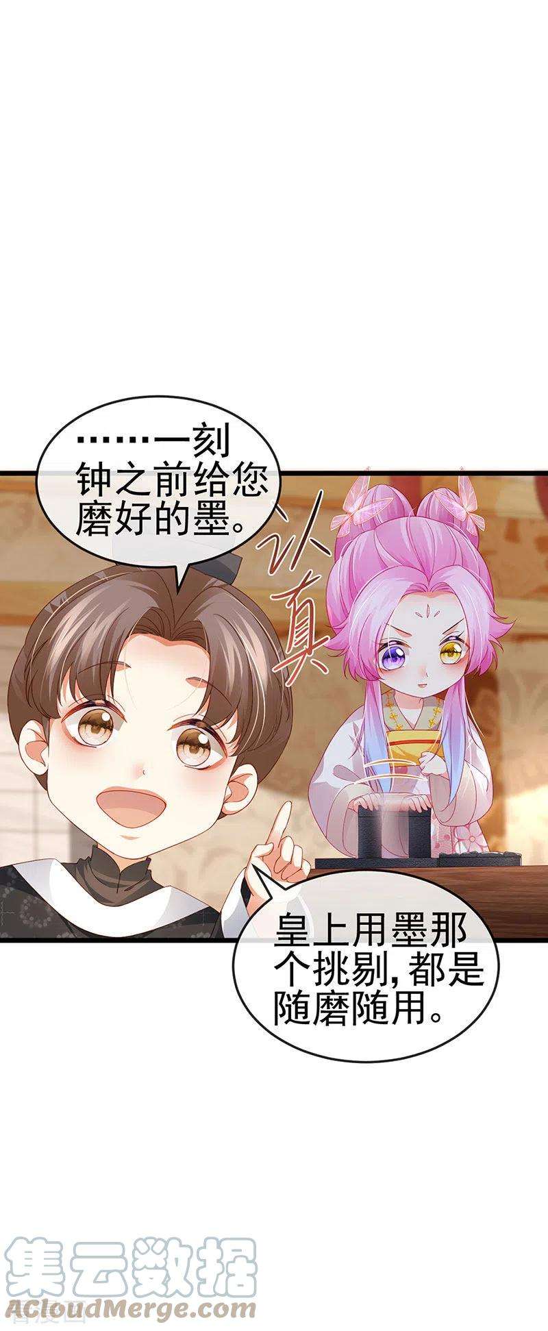 虐渣的一百种方式49话 纯情小处男的抱抱