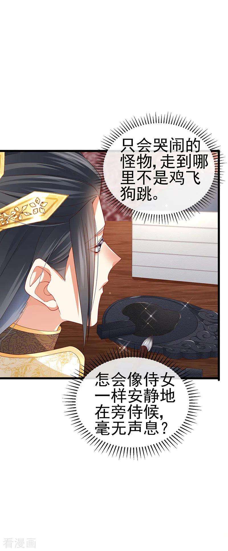 虐渣的一百种方式49话 纯情小处男的抱抱