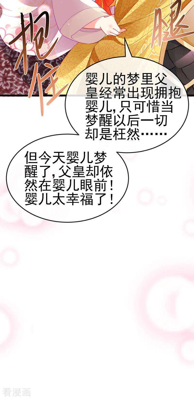 虐渣的一百种方式49话 纯情小处男的抱抱