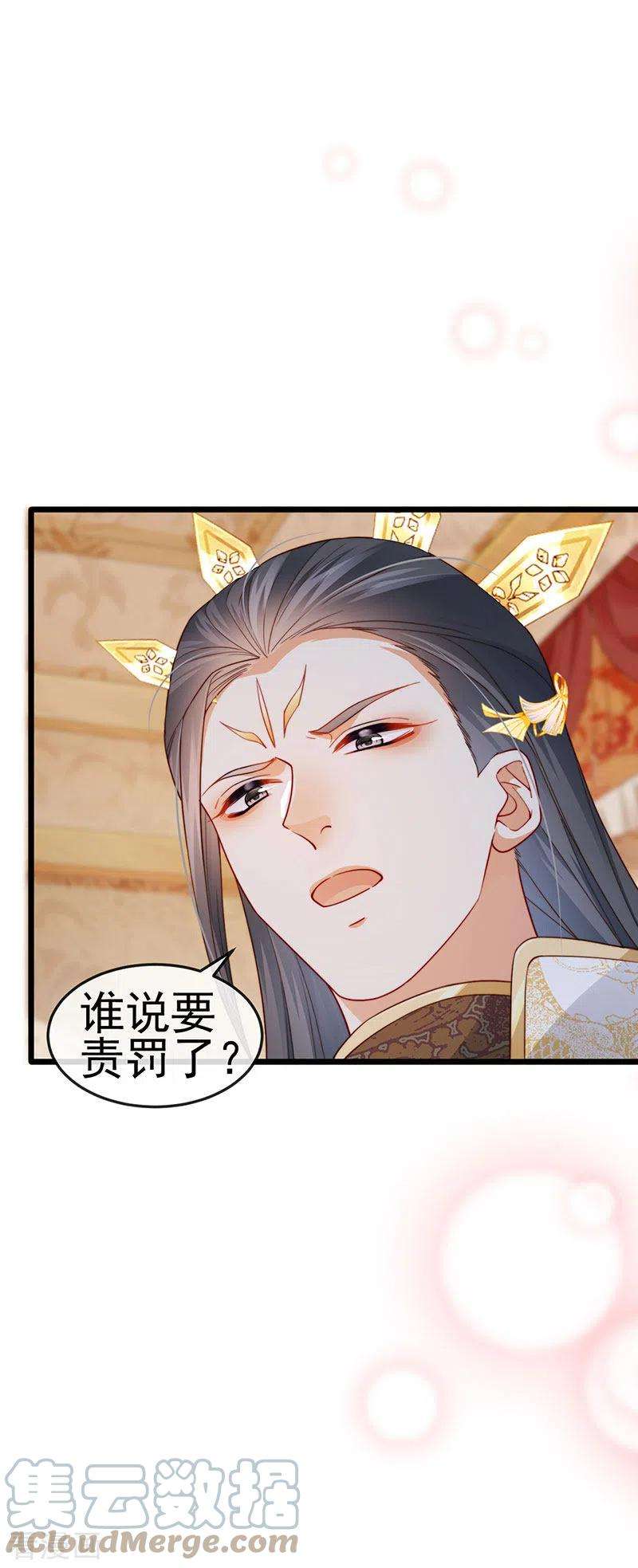 虐渣的一百种方式49话 纯情小处男的抱抱