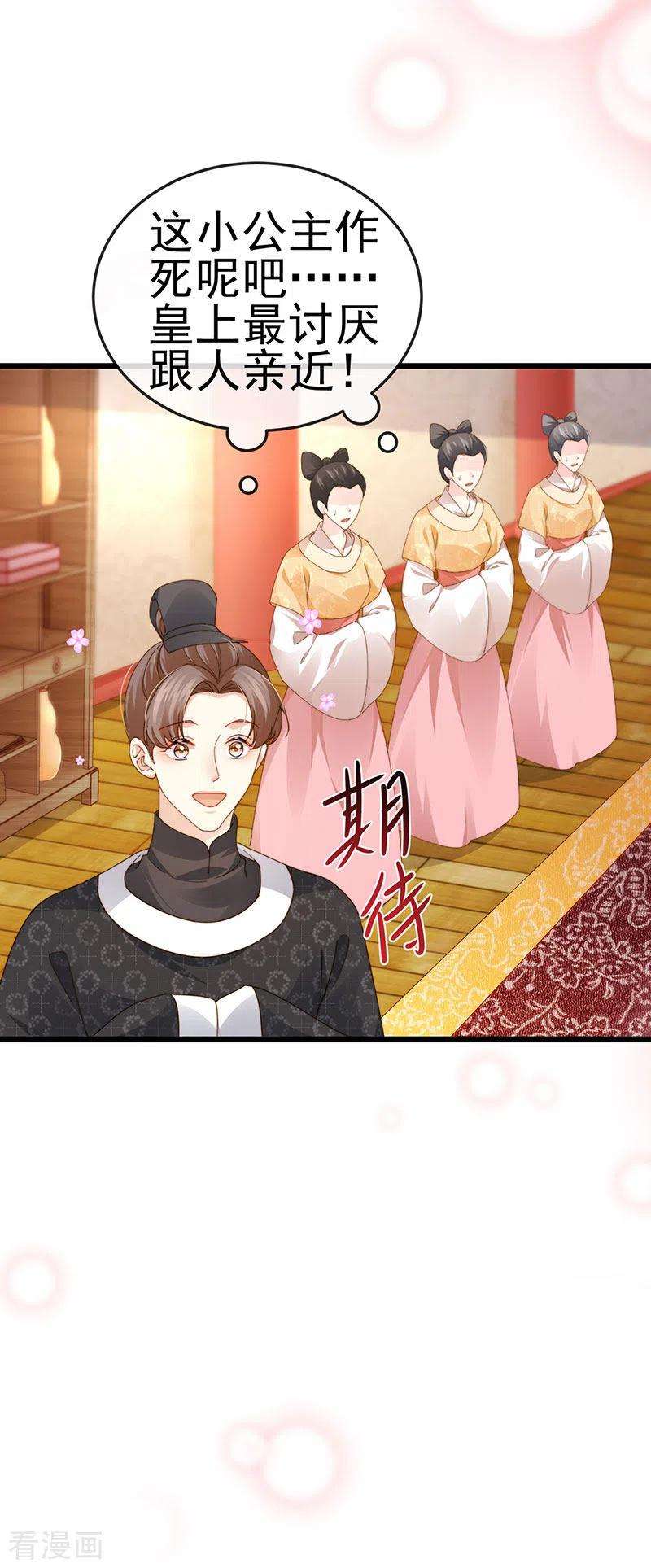 虐渣的一百种方式49话 纯情小处男的抱抱