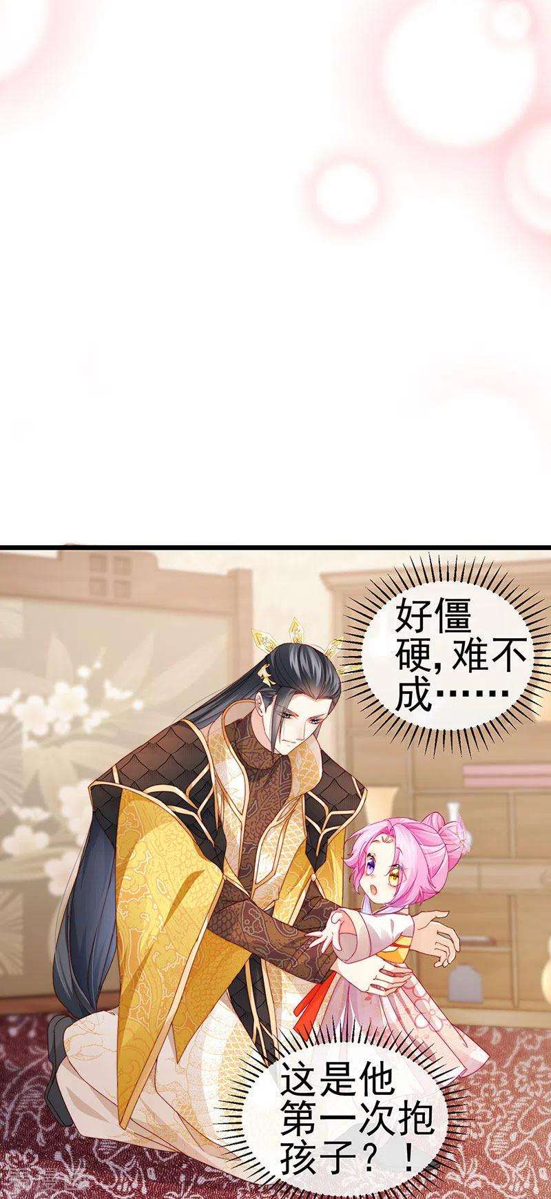 虐渣的一百种方式49话 纯情小处男的抱抱