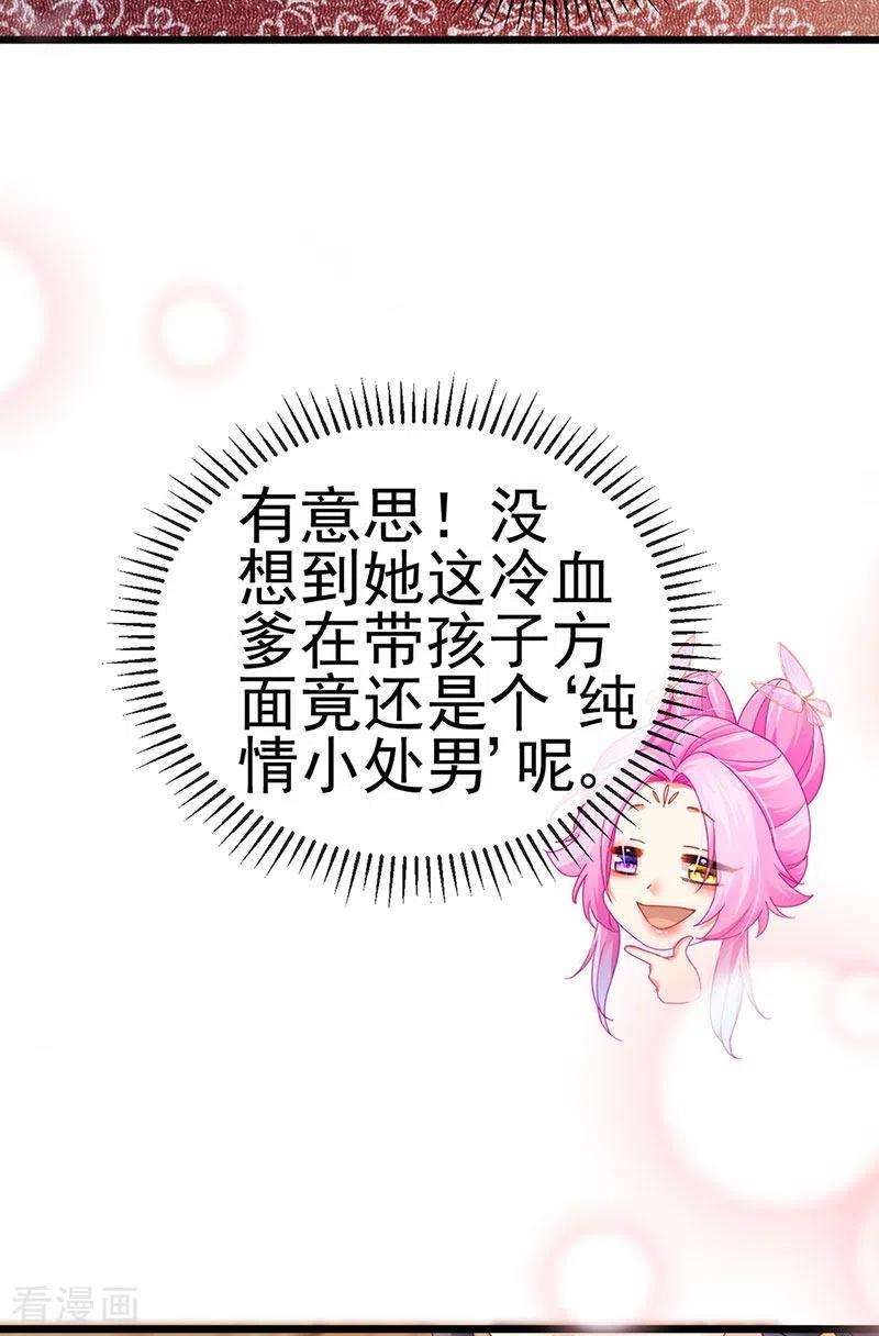 虐渣的一百种方式49话 纯情小处男的抱抱