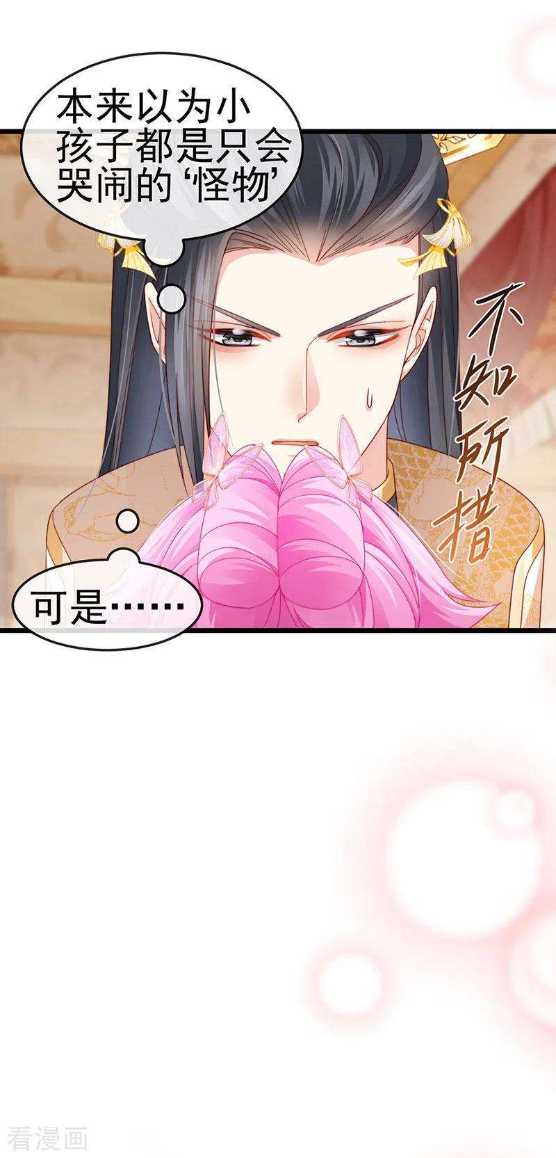 虐渣的一百种方式49话 纯情小处男的抱抱