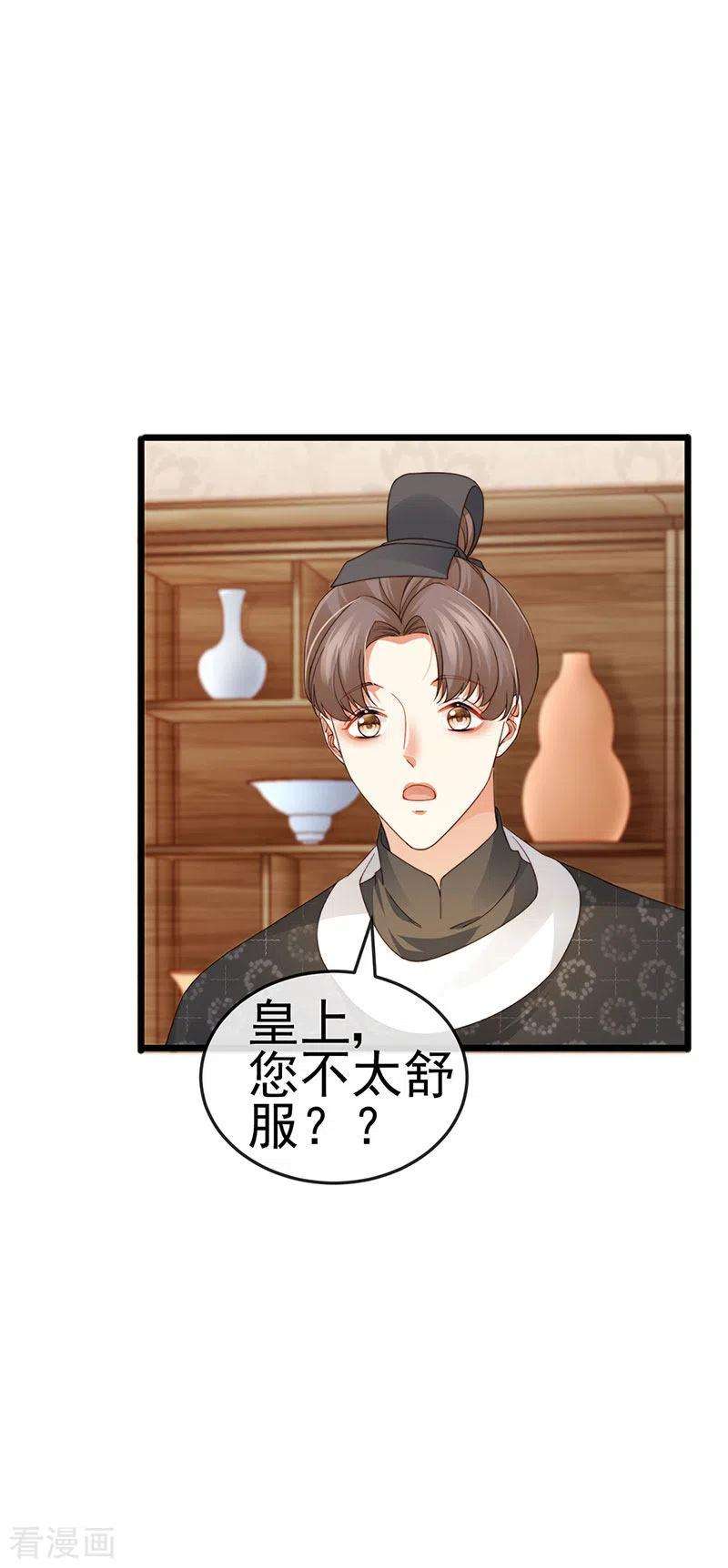 虐渣的一百种方式49话 纯情小处男的抱抱