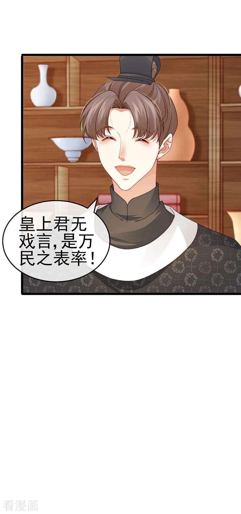 虐渣的一百种方式49话 纯情小处男的抱抱