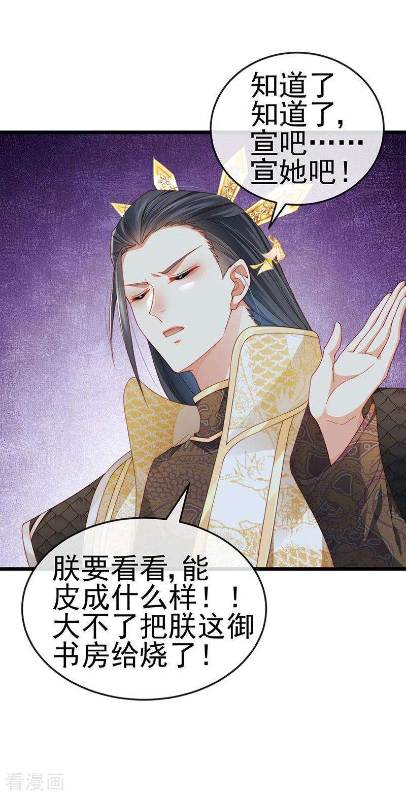 虐渣的一百种方式49话 纯情小处男的抱抱