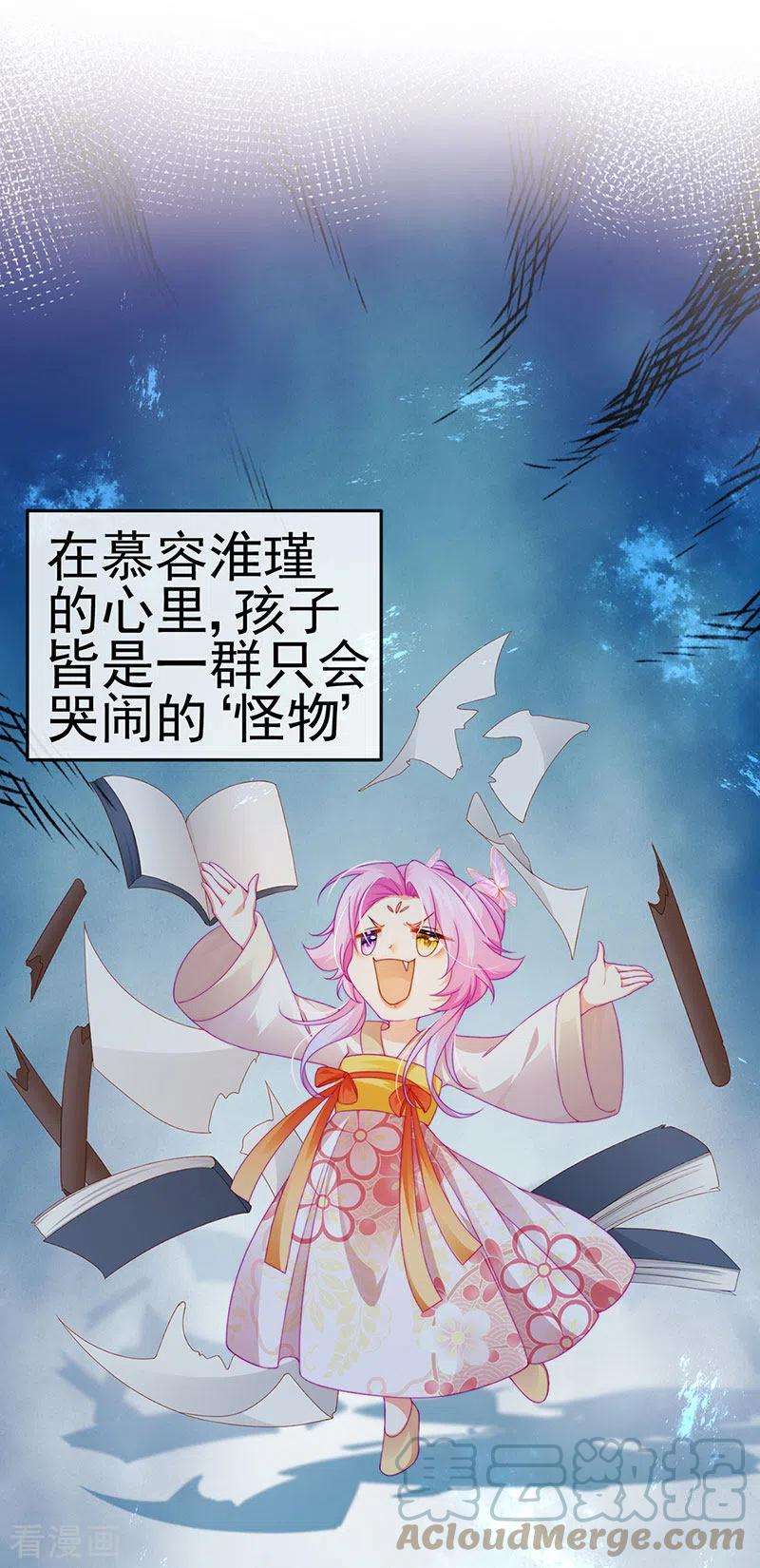 虐渣的一百种方式49话 纯情小处男的抱抱