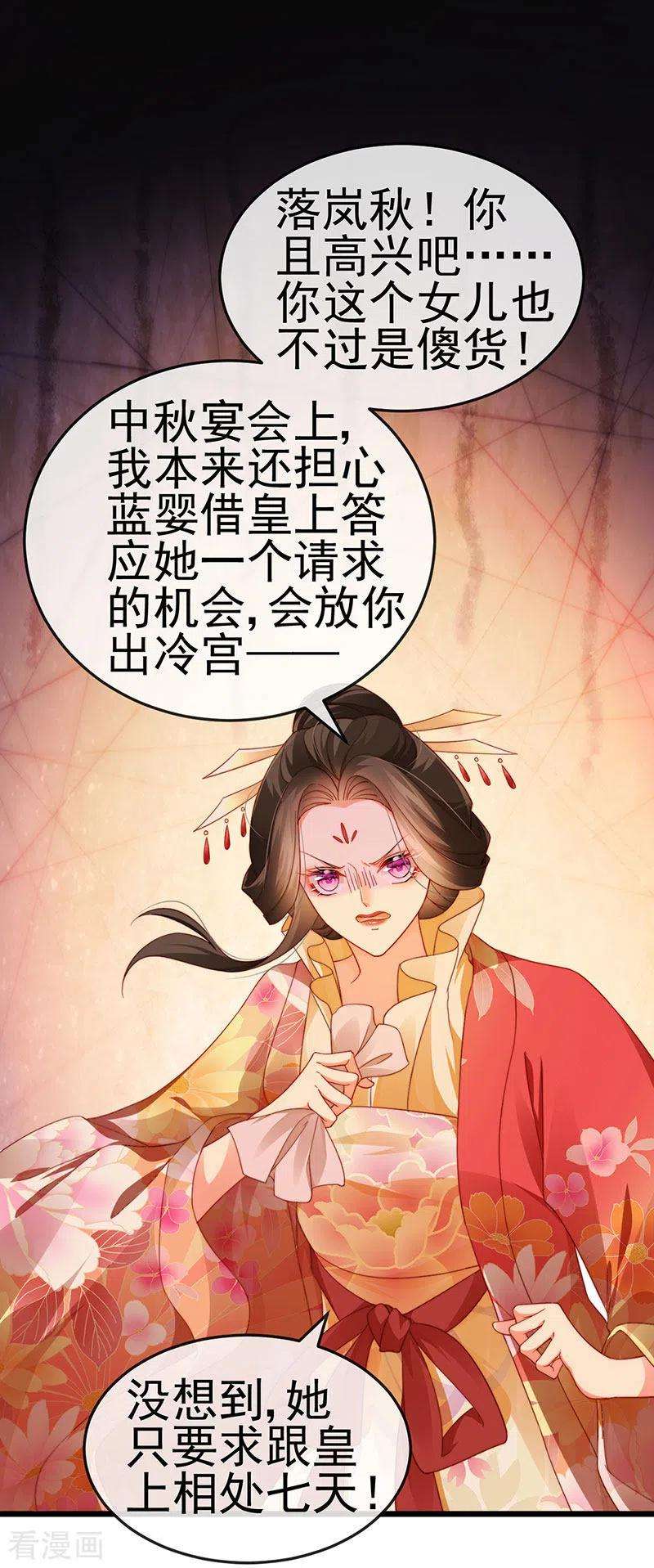 虐渣的一百种方式50话 浴室内的父皇