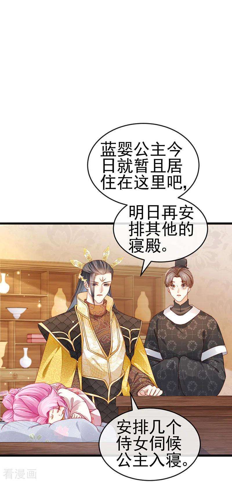 虐渣的一百种方式50话 浴室内的父皇