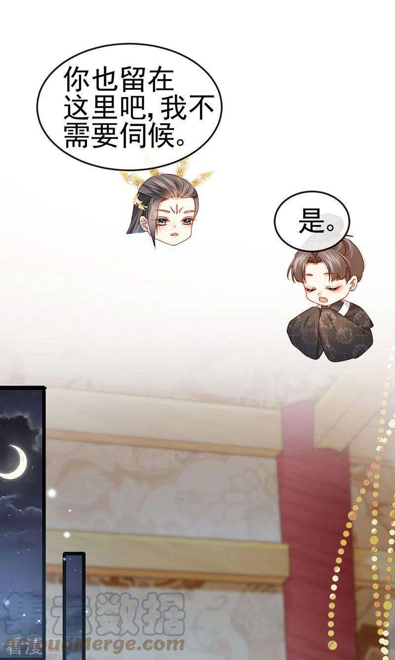 虐渣的一百种方式50话 浴室内的父皇