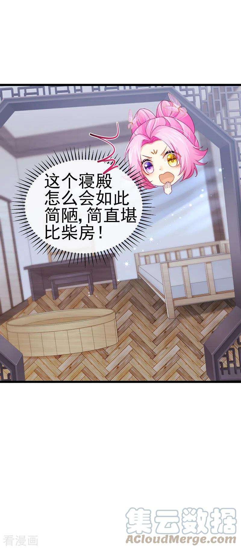 虐渣的一百种方式50话 浴室内的父皇