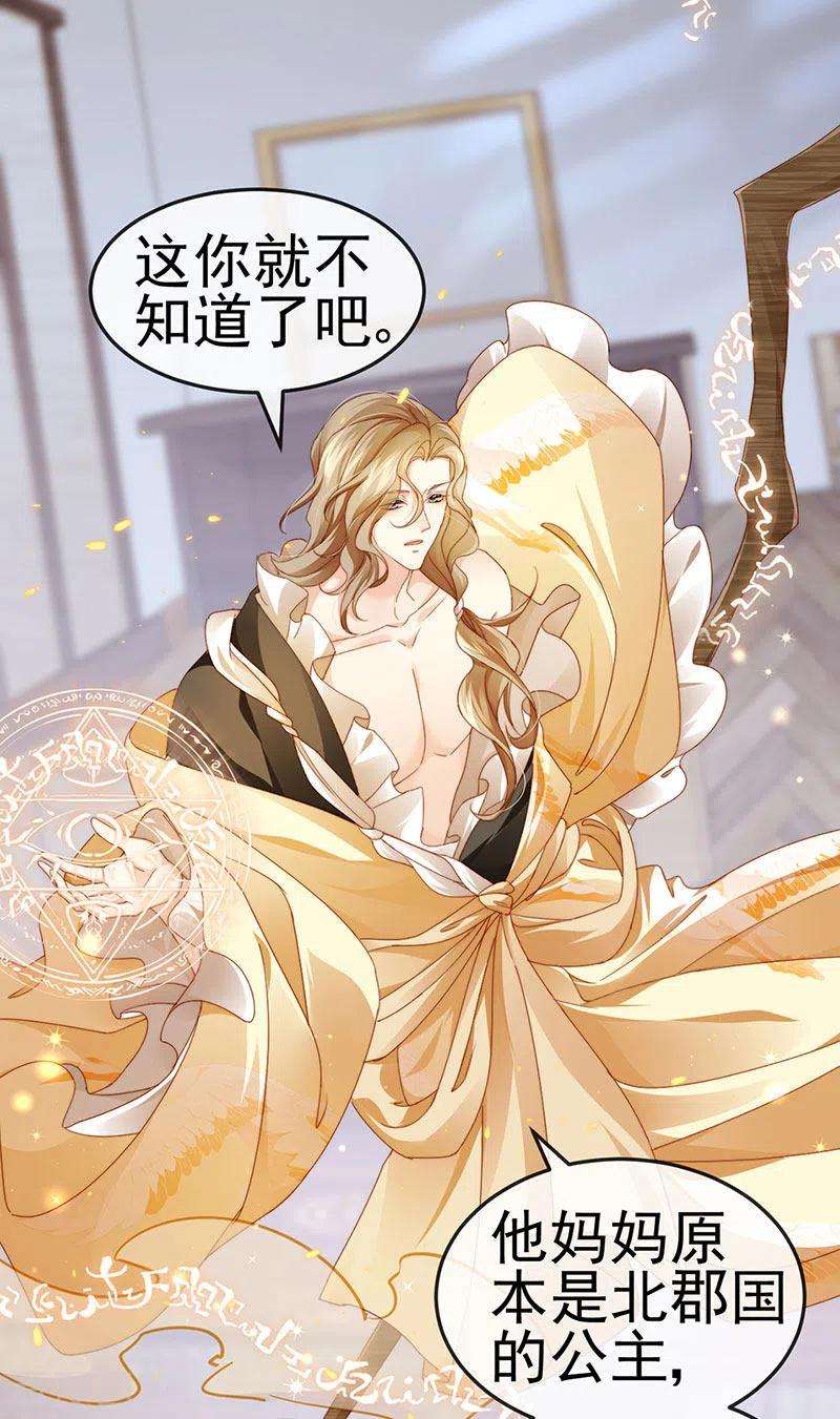 虐渣的一百种方式50话 浴室内的父皇