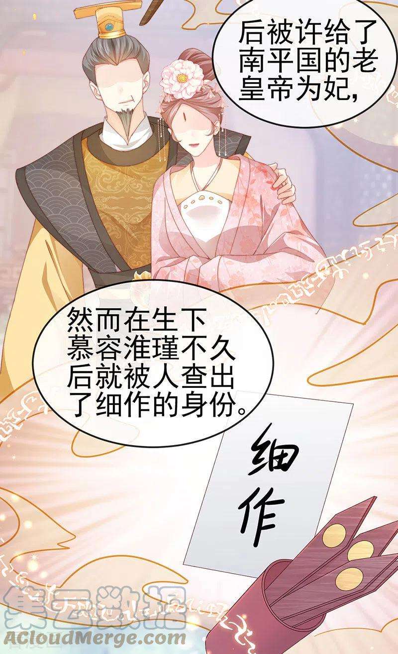 虐渣的一百种方式50话 浴室内的父皇