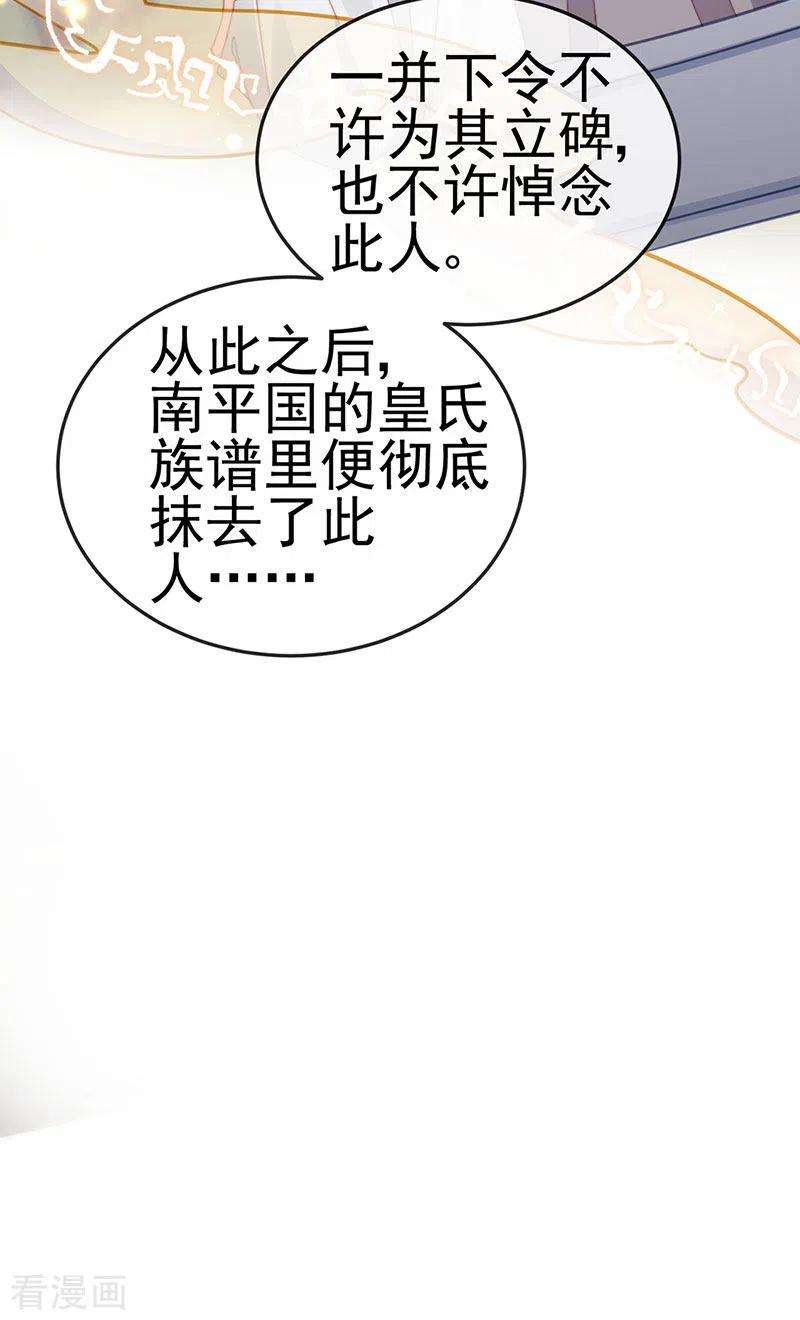 虐渣的一百种方式50话 浴室内的父皇