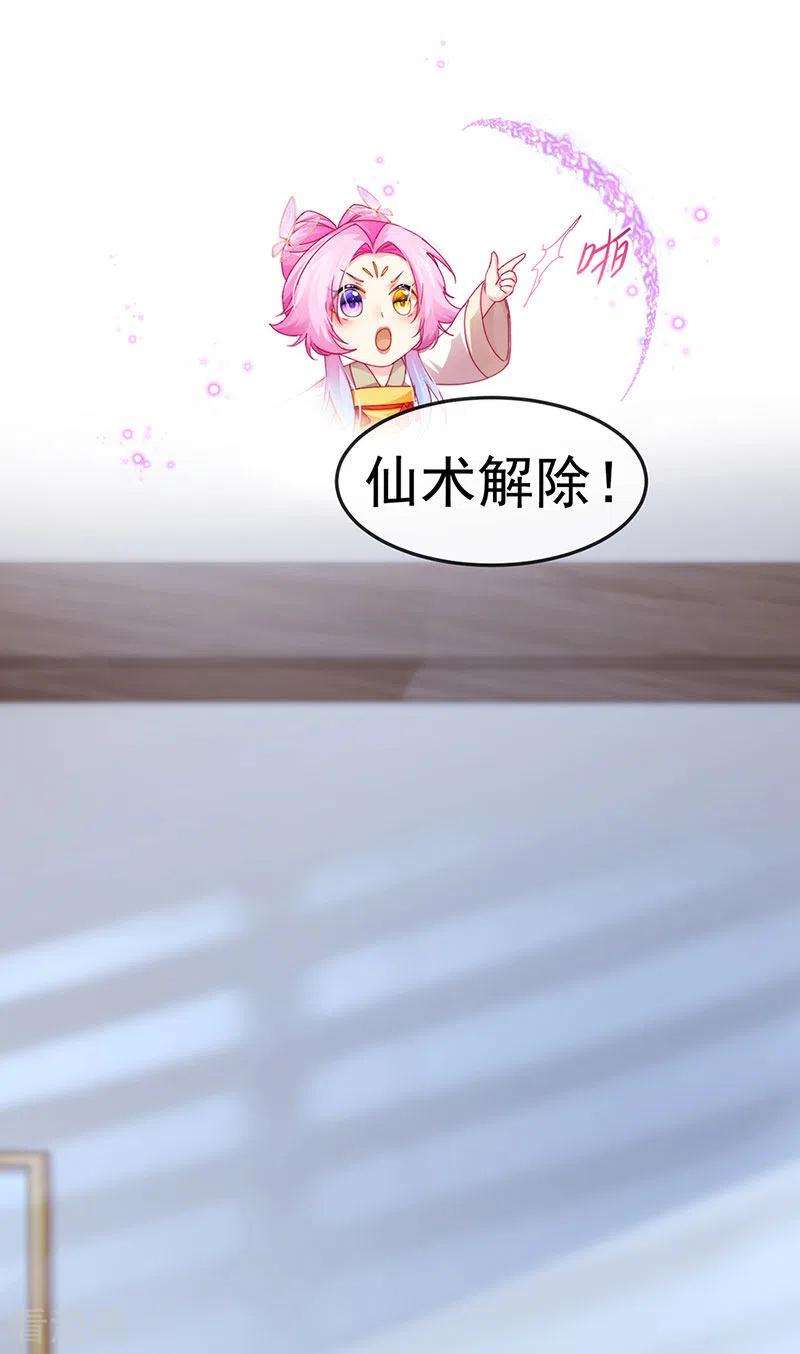 虐渣的一百种方式50话 浴室内的父皇