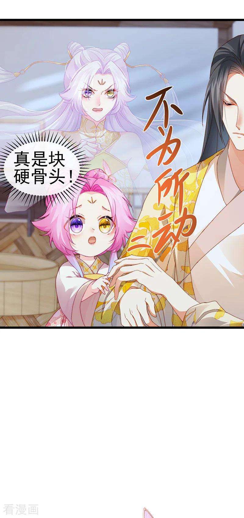 虐渣的一百种方式50话 浴室内的父皇
