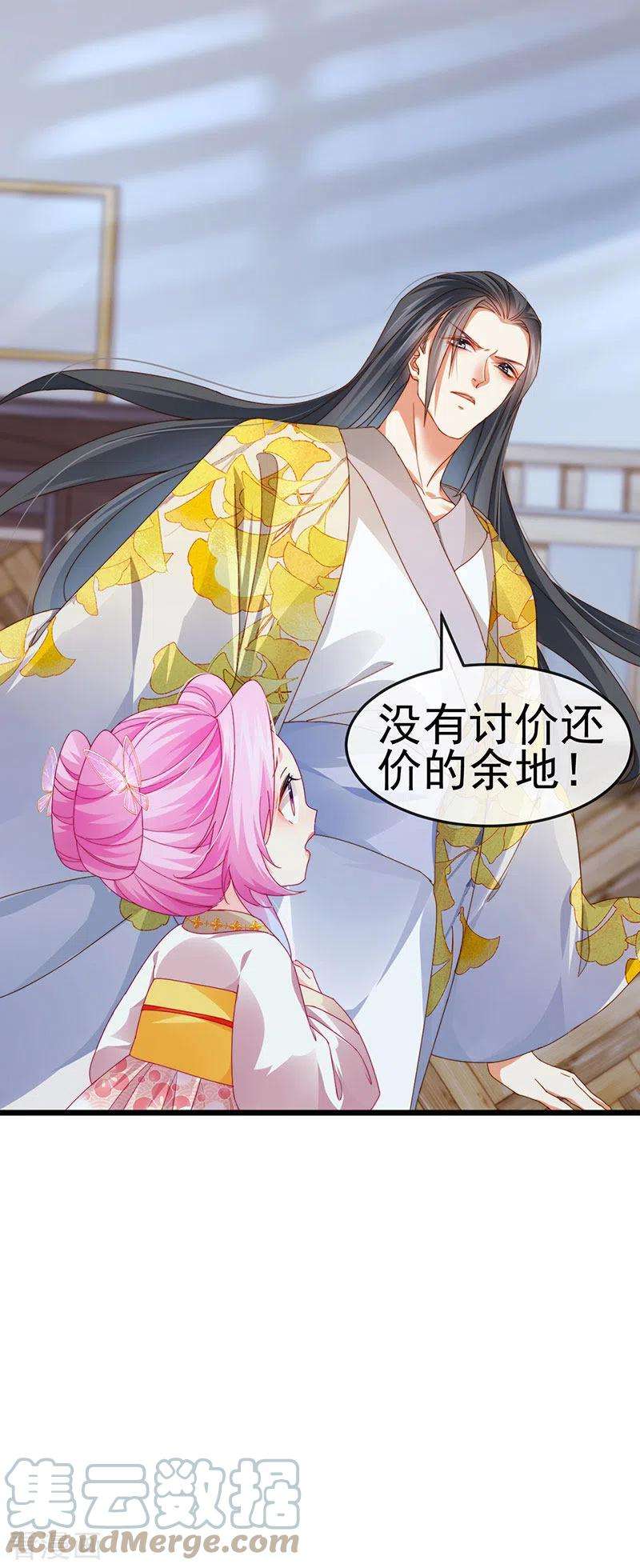 虐渣的一百种方式50话 浴室内的父皇