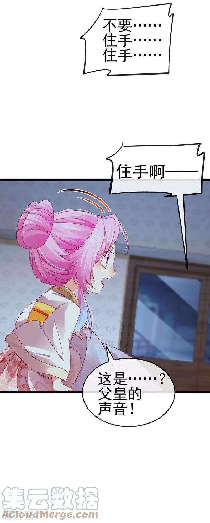 虐渣的一百种方式50话 浴室内的父皇