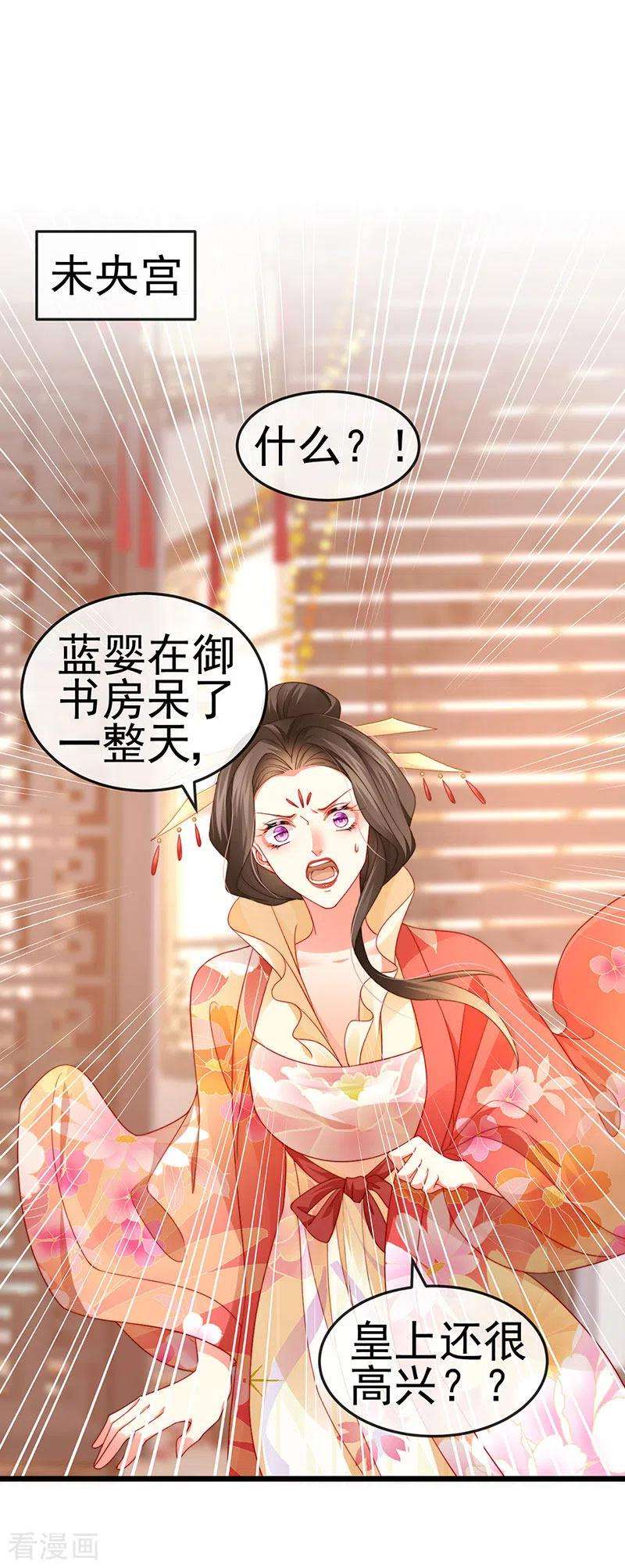 虐渣的一百种方式50话 浴室内的父皇