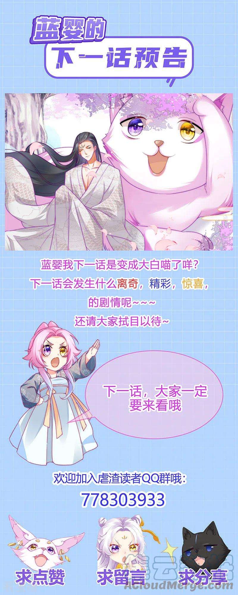 虐渣的一百种方式50话 浴室内的父皇