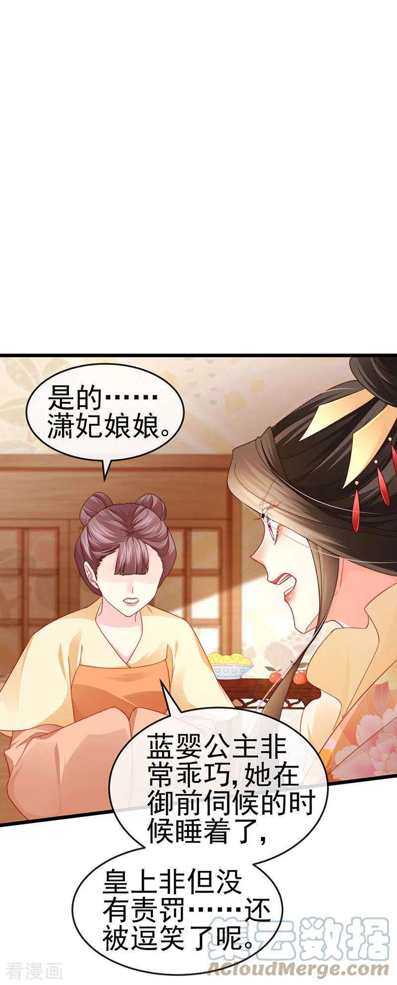 虐渣的一百种方式50话 浴室内的父皇