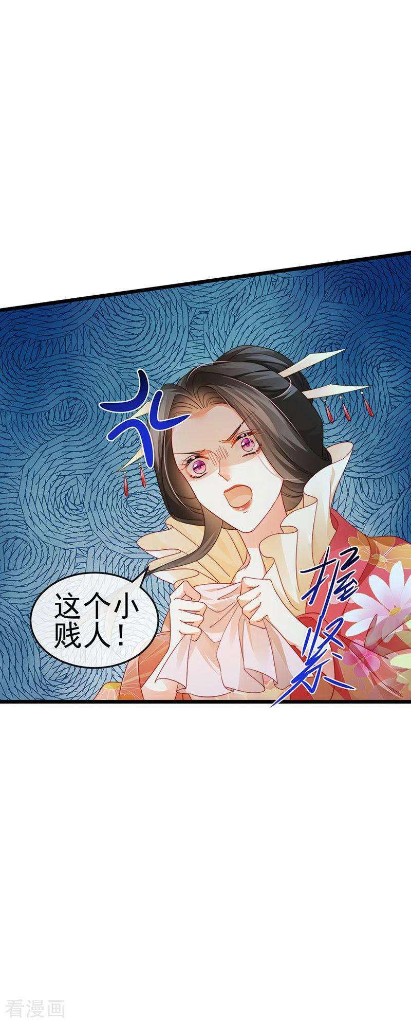 虐渣的一百种方式50话 浴室内的父皇