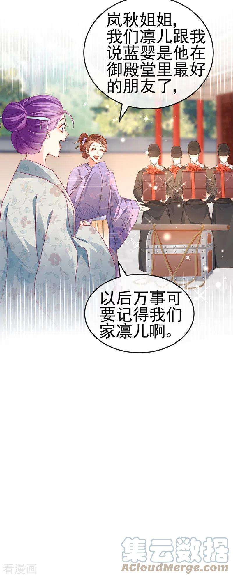 虐渣的一百种方式50话 浴室内的父皇