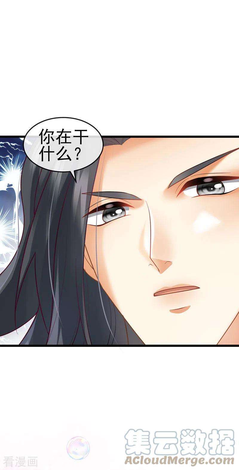 虐渣的一百种方式51话 哄父皇睡觉觉