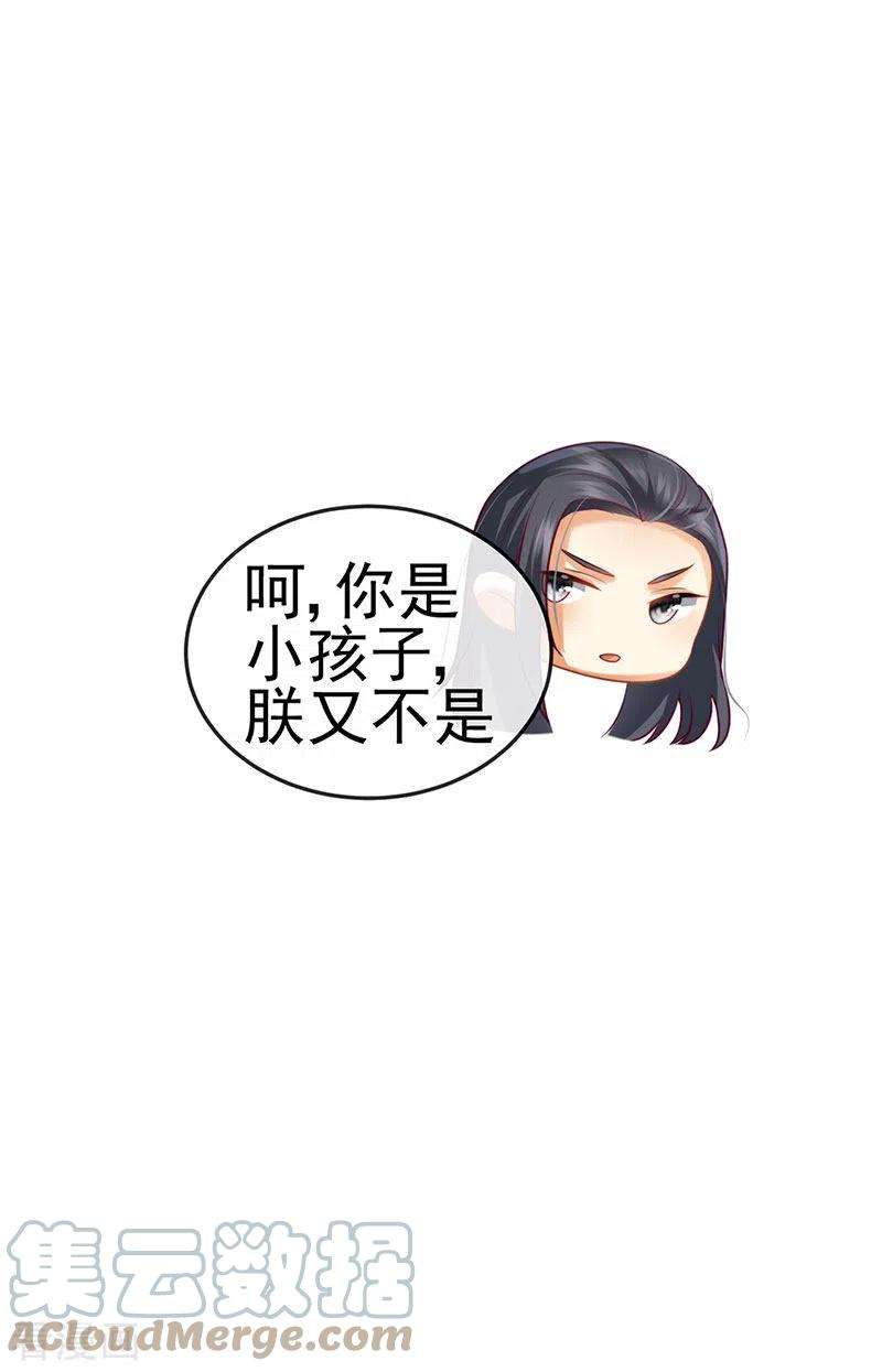 虐渣的一百种方式51话 哄父皇睡觉觉