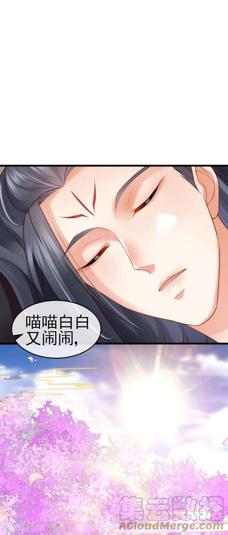 虐渣的一百种方式51话 哄父皇睡觉觉