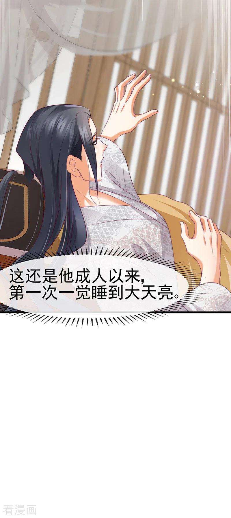 虐渣的一百种方式51话 哄父皇睡觉觉