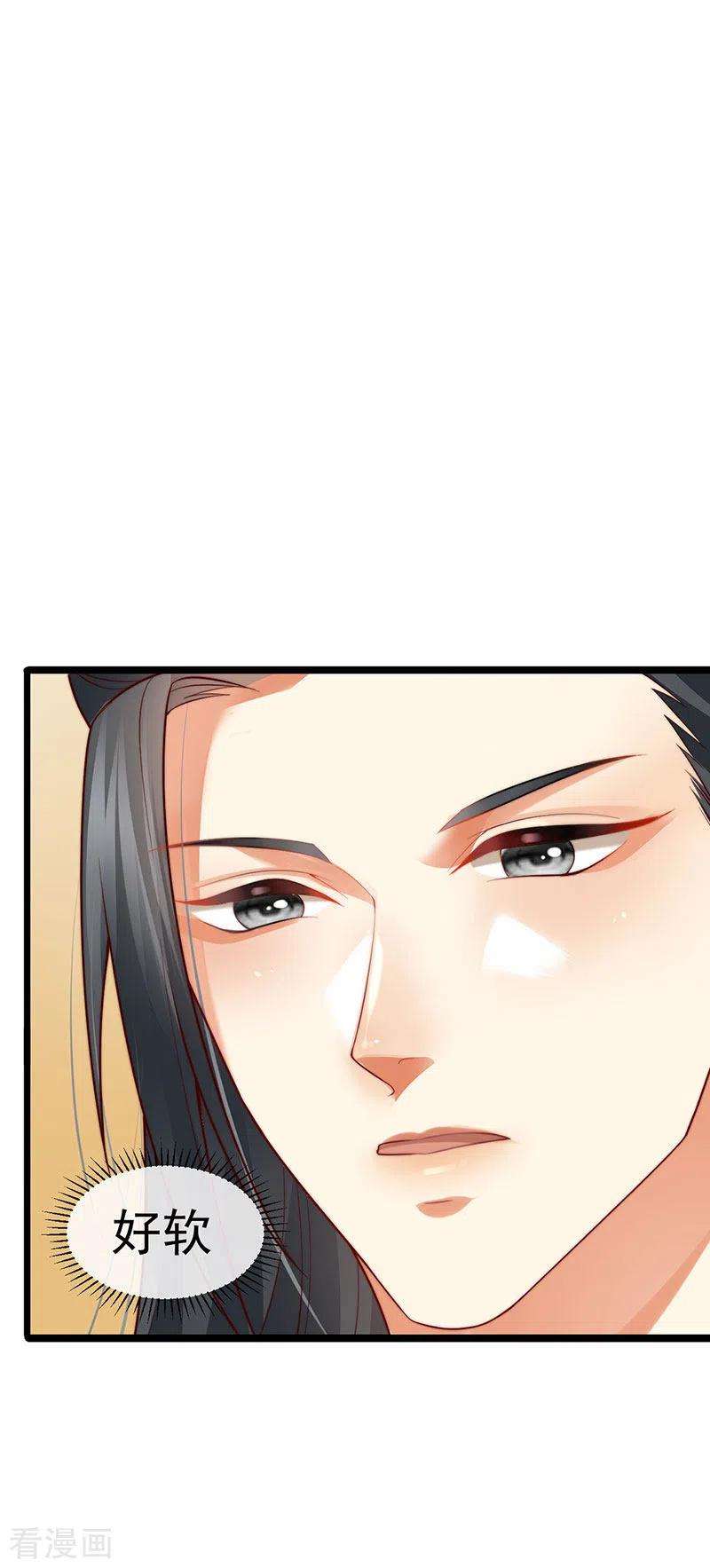 虐渣的一百种方式51话 哄父皇睡觉觉