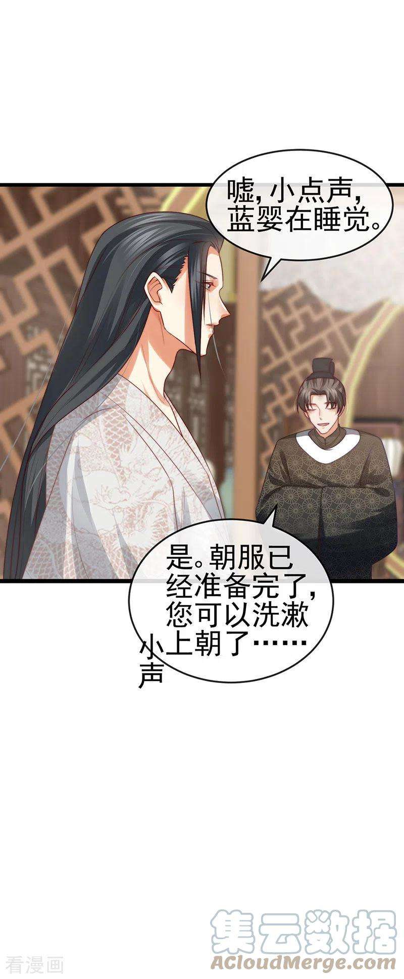 虐渣的一百种方式51话 哄父皇睡觉觉