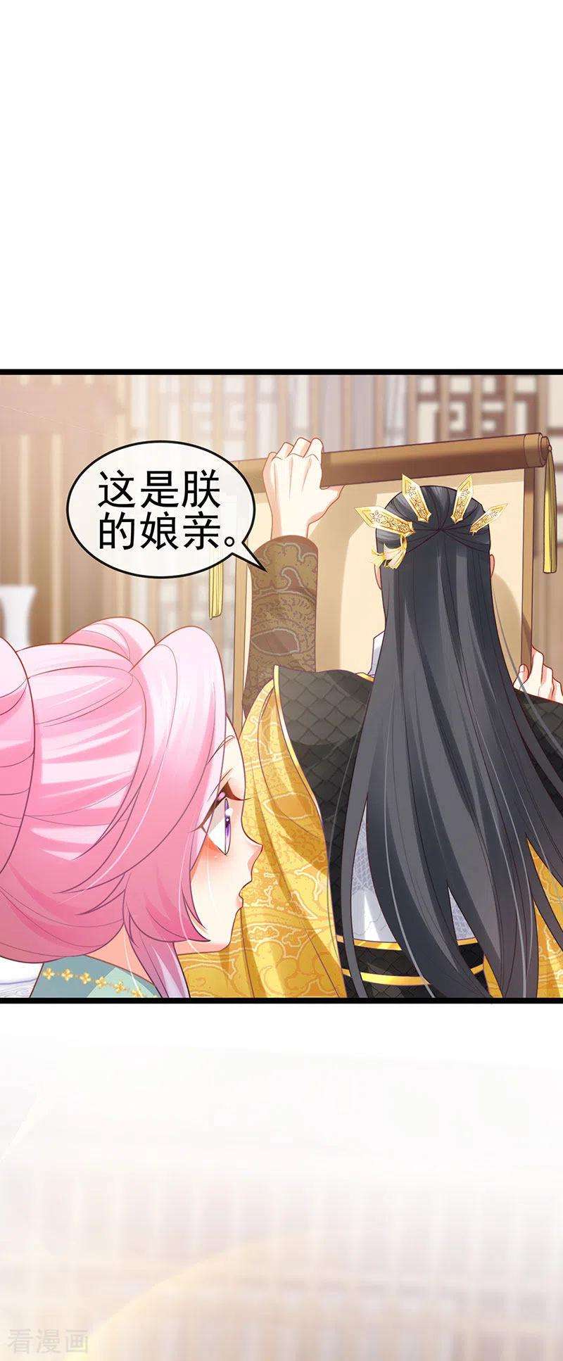 虐渣的一百种方式51话 哄父皇睡觉觉