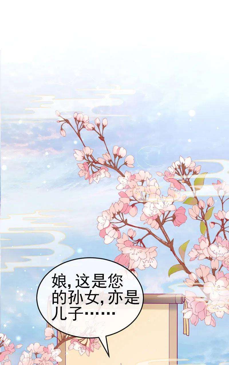 虐渣的一百种方式51话 哄父皇睡觉觉