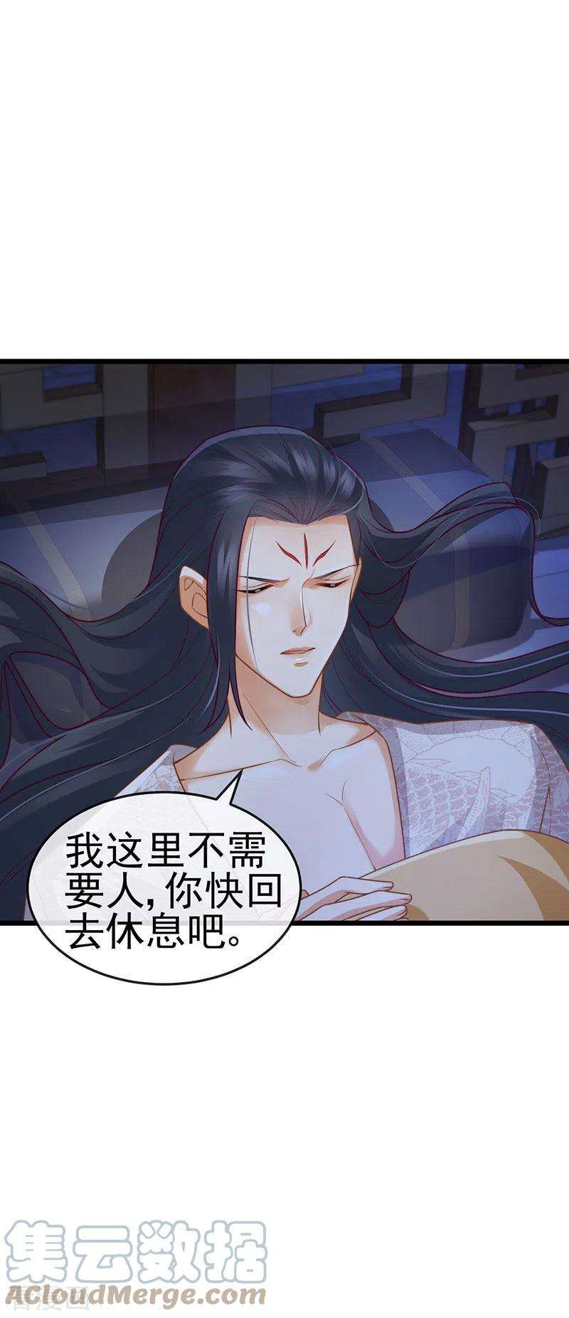 虐渣的一百种方式51话 哄父皇睡觉觉