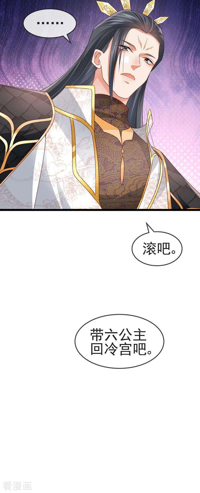 虐渣的一百种方式52话 被绑架英雄救美