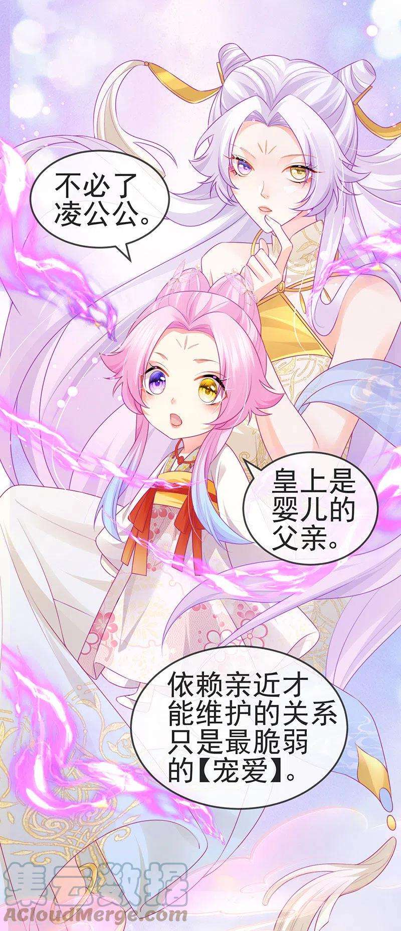 虐渣的一百种方式52话 被绑架英雄救美