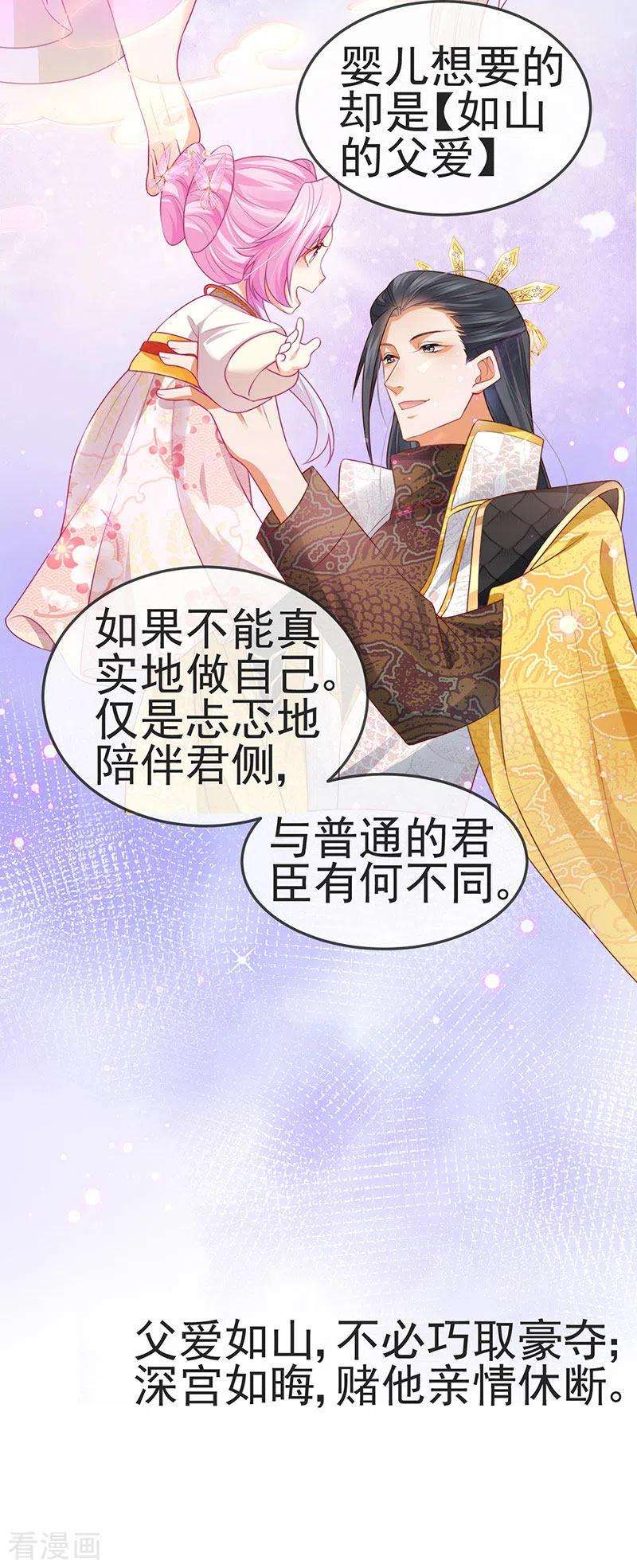 虐渣的一百种方式52话 被绑架英雄救美