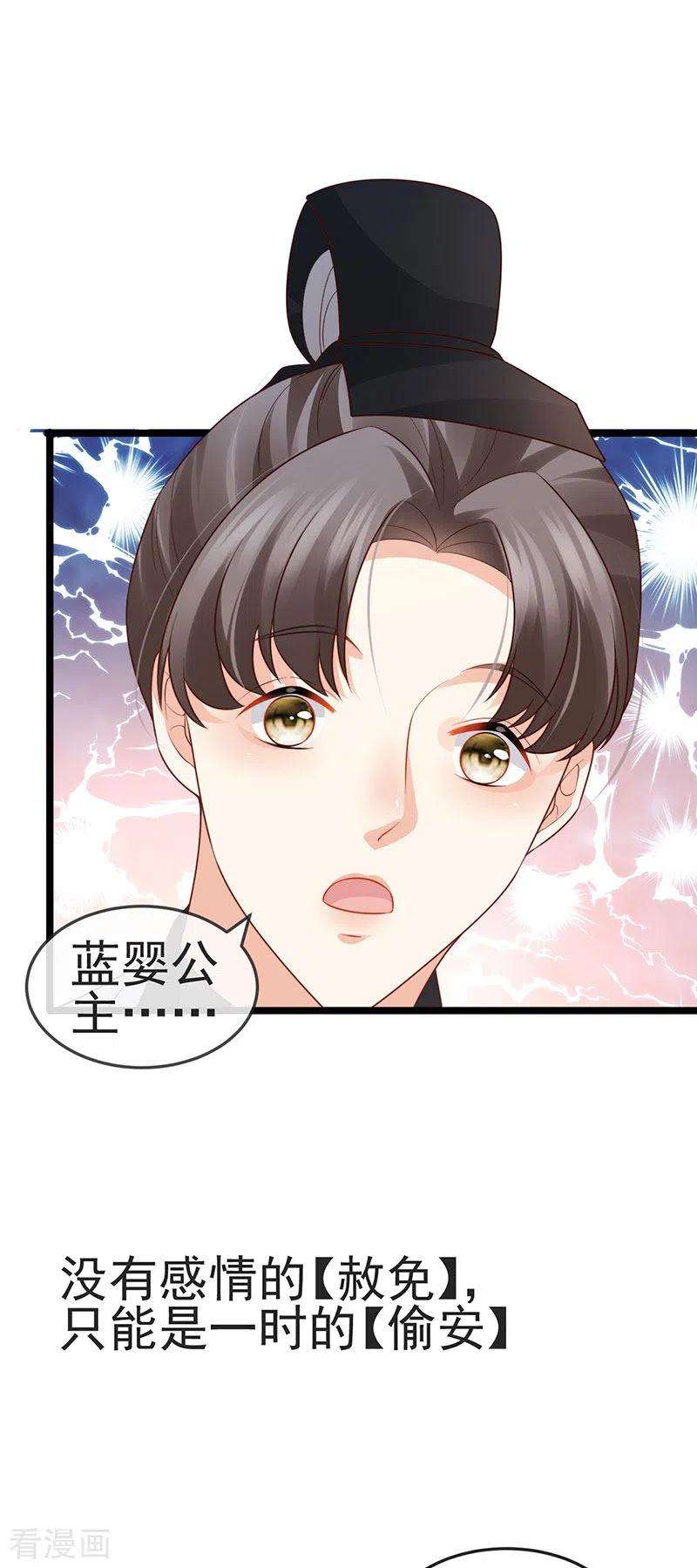 虐渣的一百种方式52话 被绑架英雄救美