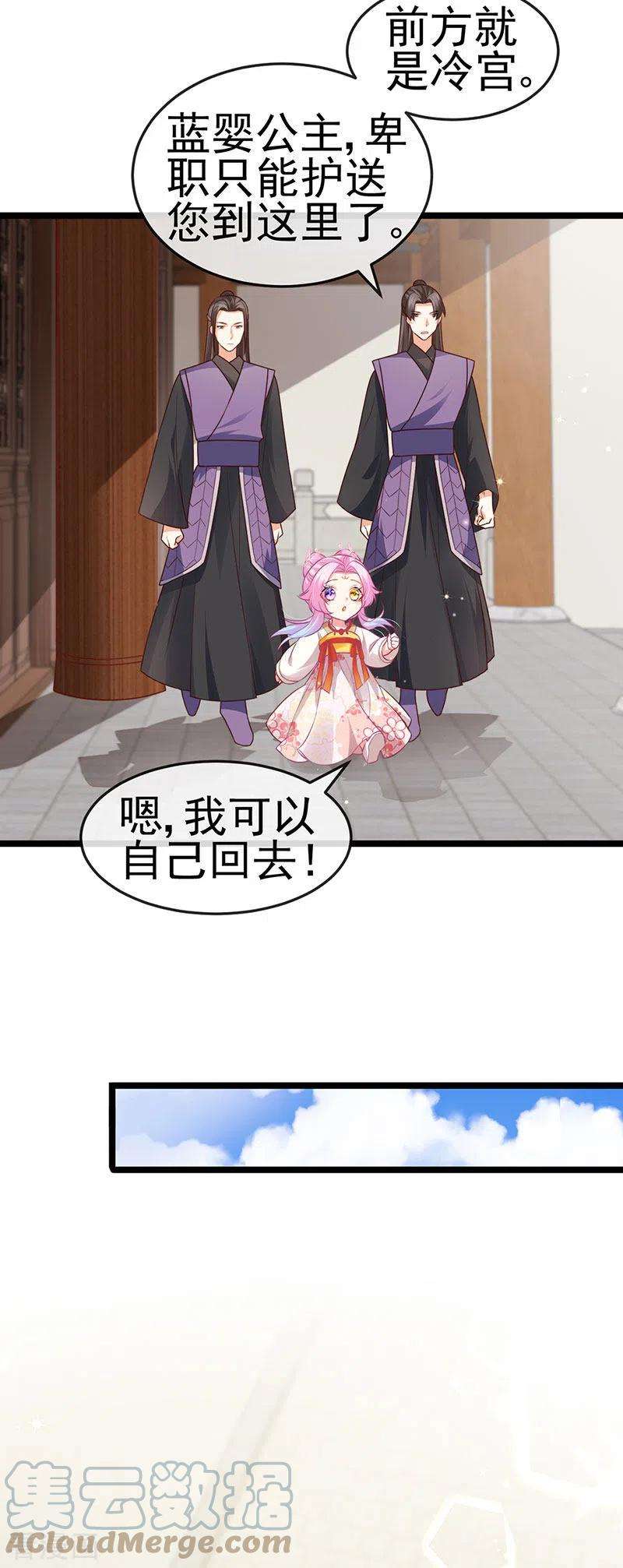 虐渣的一百种方式52话 被绑架英雄救美