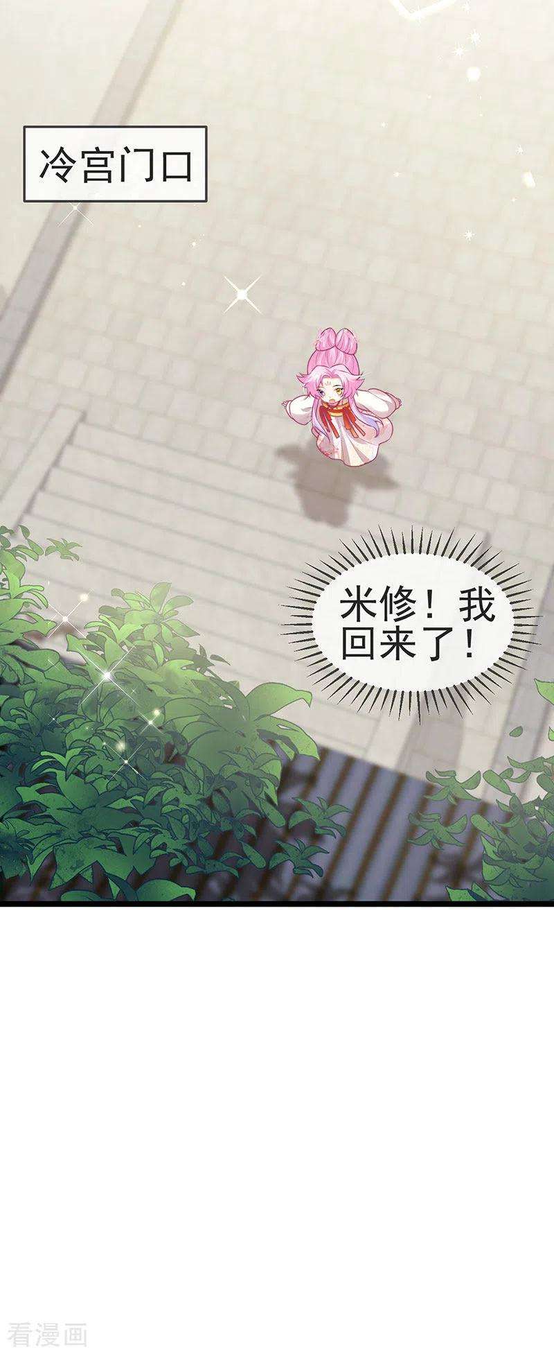 虐渣的一百种方式52话 被绑架英雄救美