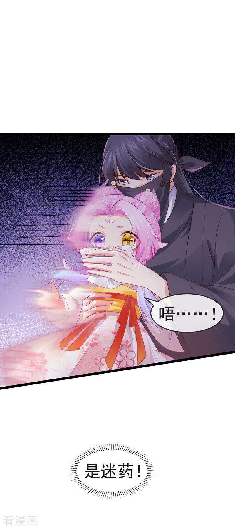 虐渣的一百种方式52话 被绑架英雄救美