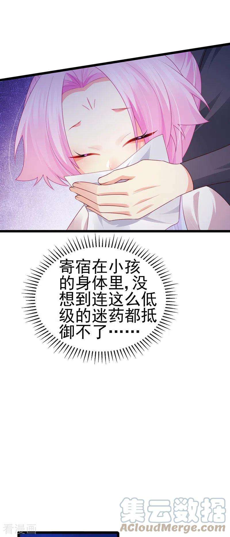 虐渣的一百种方式52话 被绑架英雄救美