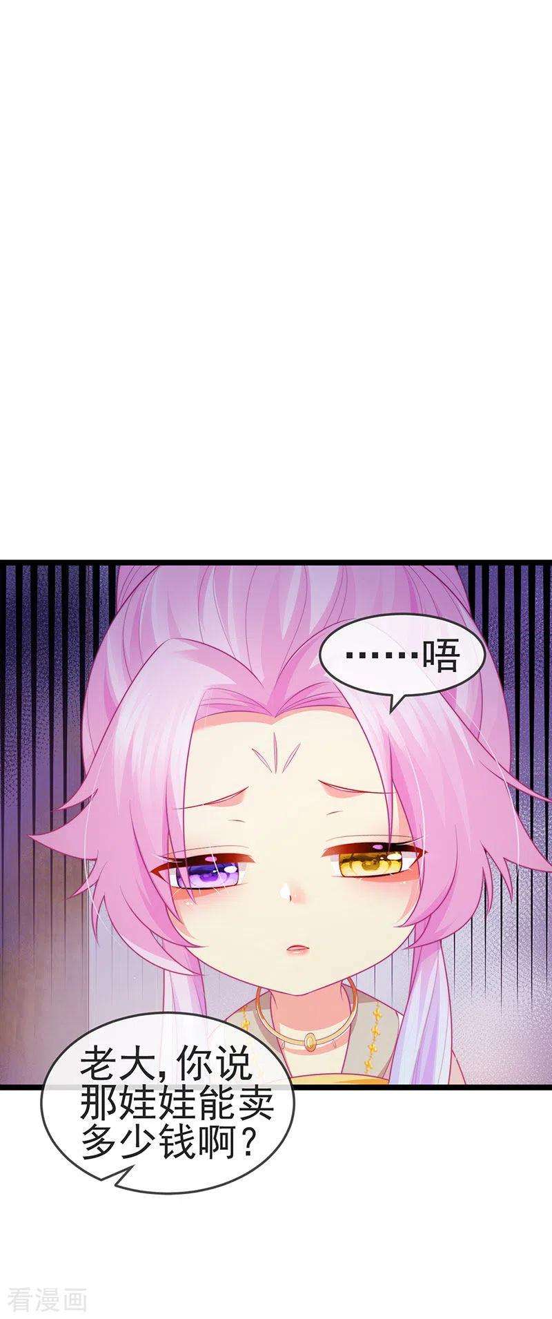 虐渣的一百种方式52话 被绑架英雄救美