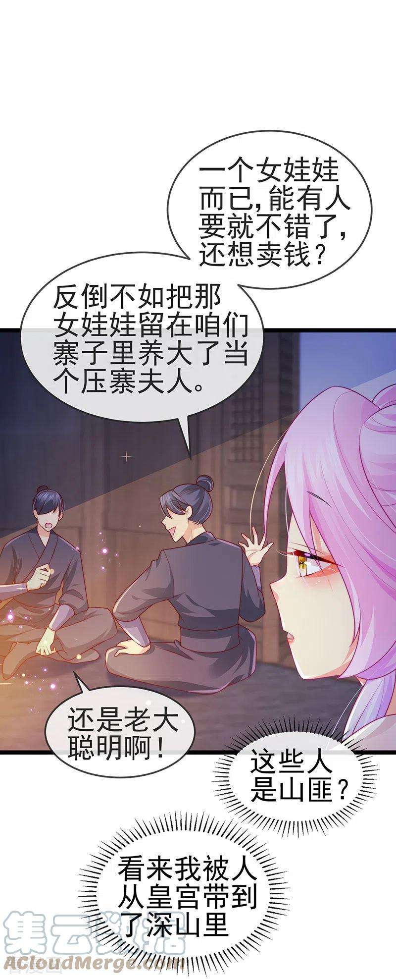 虐渣的一百种方式52话 被绑架英雄救美